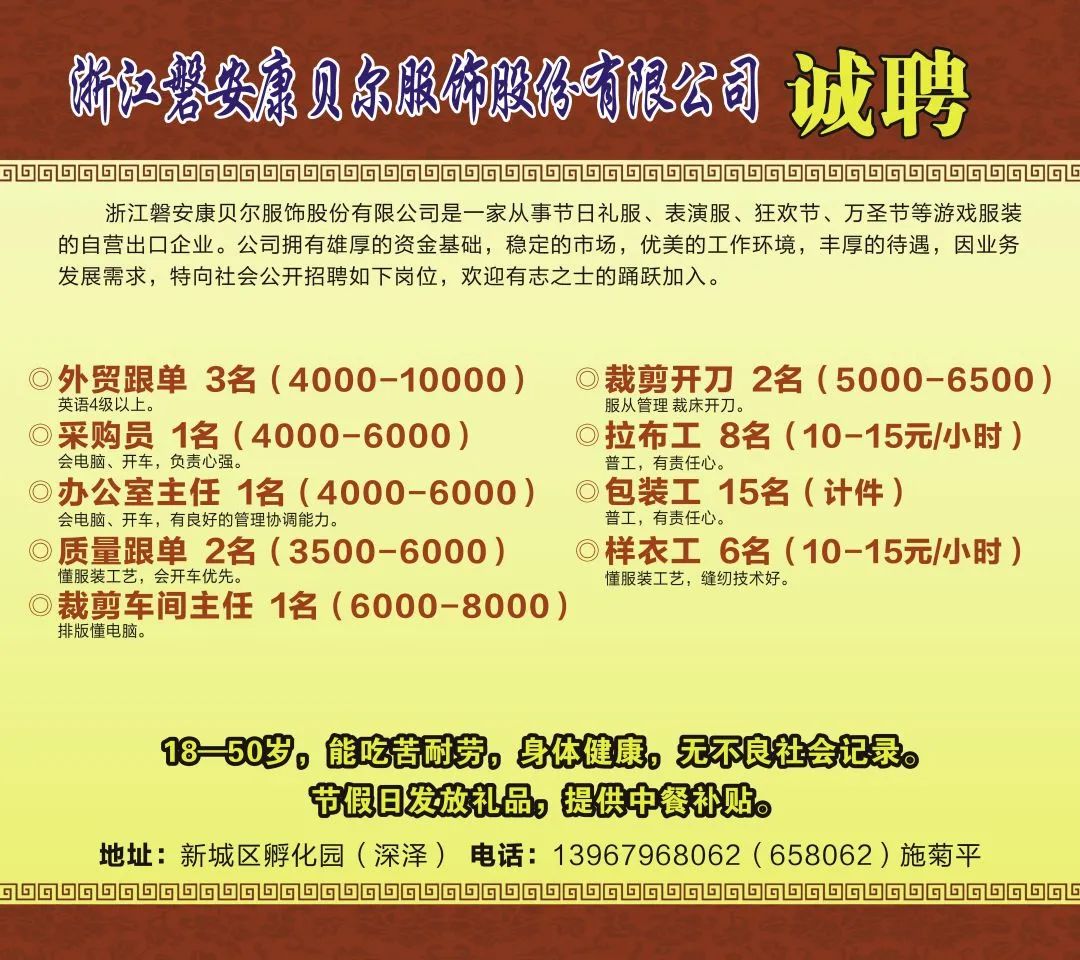柯桥招工信息最新招聘动态深度解析