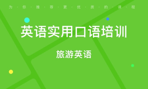 柯桥万达英语培训班电话——探索优质英语教育的起点