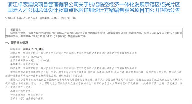 柯桥人才网最新招聘信息概览