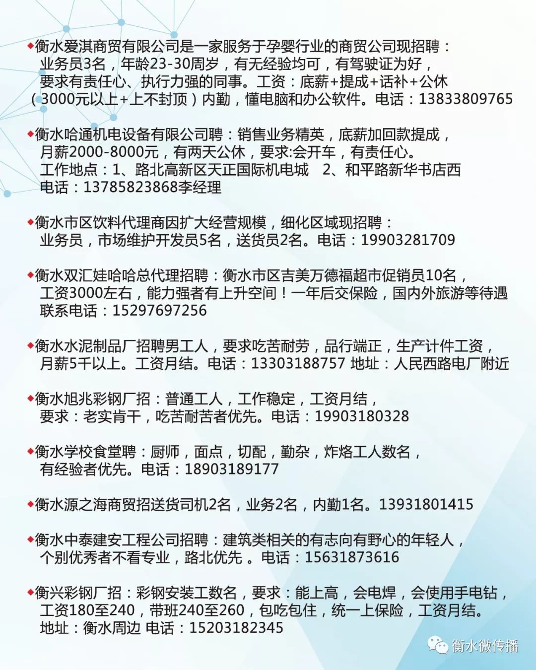 柯桥人才网——招聘信息的汇聚地