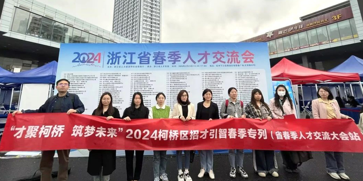 柯桥人才网——连接人才与机遇的桥梁