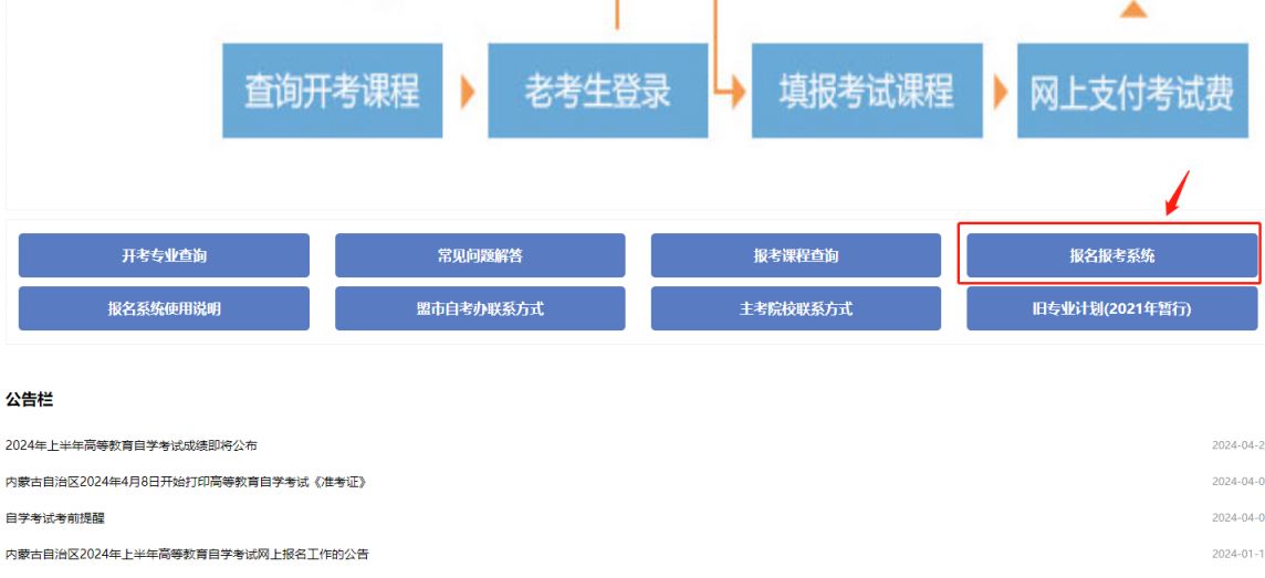 柯坪县自学考试网站官网，一站式服务平台助力个人成长与提升