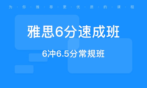 江干雅思培训速成班价格详解