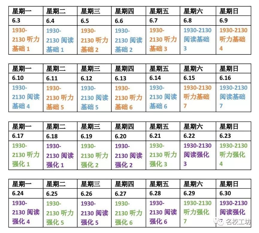 江干雅思培训班课程表——打造你的国际语言通行证