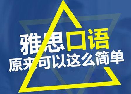 江干雅思培训班课程，打造通往英语精通之路的桥梁