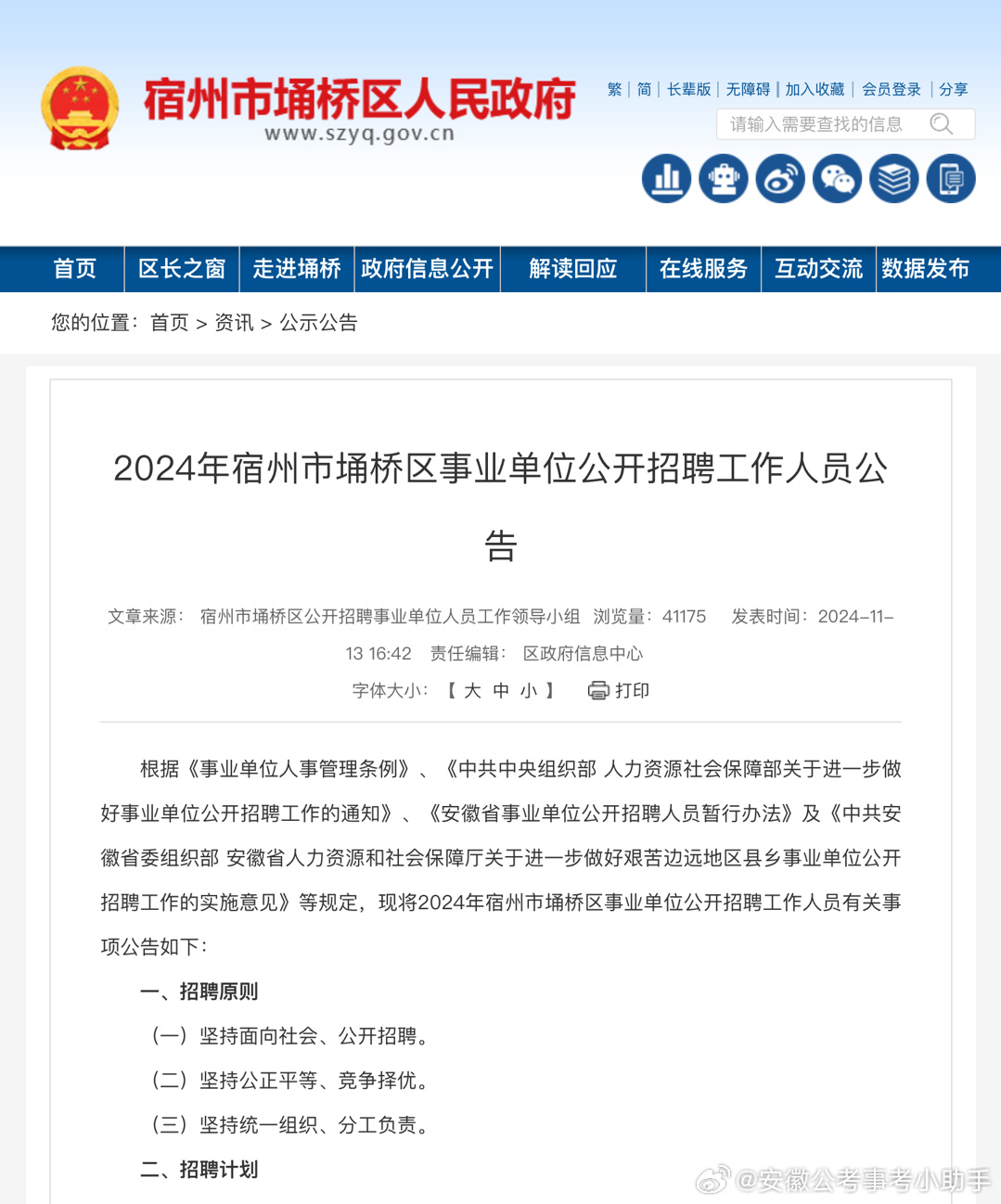 江都招聘人才网最新招聘动态深度解析