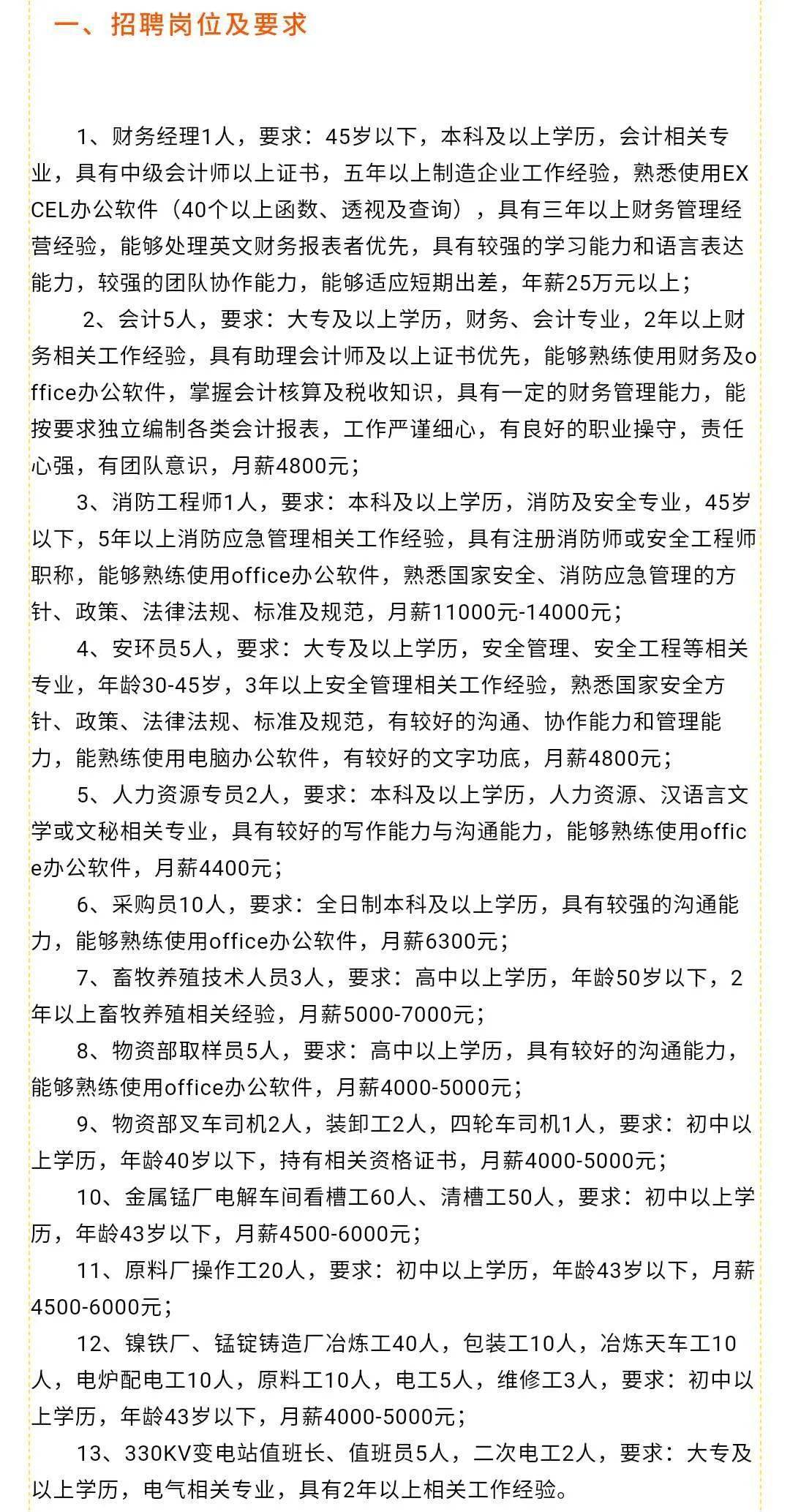 江都招工最新招聘信息急——众多职位等你来挑战