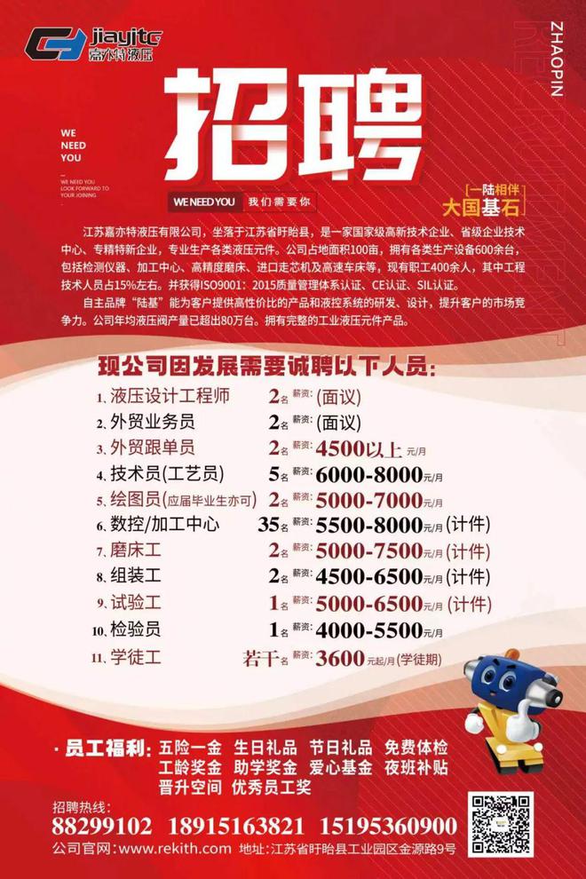 江都招工最新招聘信息概览