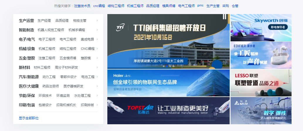 江都人才招聘信息网——连接企业与人才的桥梁
