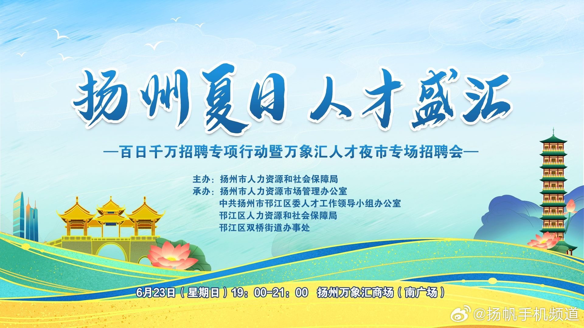 江都人才网最新招聘会，聚焦人才发展，共创美好未来