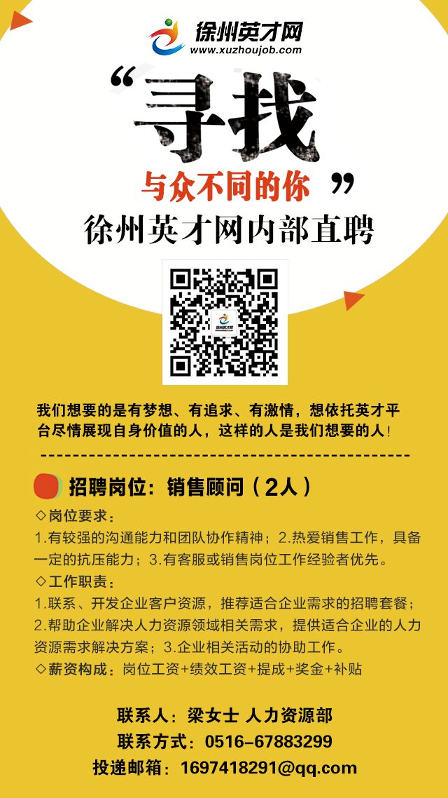 江都人才网与英联携手共创美好未来——最新招聘信息解析