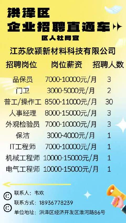 江都人才网招聘信息，探索职业发展的黄金桥梁