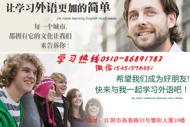 江都公共英语培训班电话，开启您的英语学习之旅