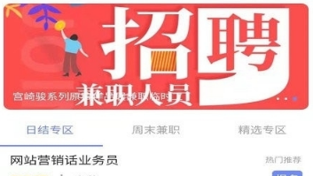 江都58同城网招聘兼职，探索与机遇