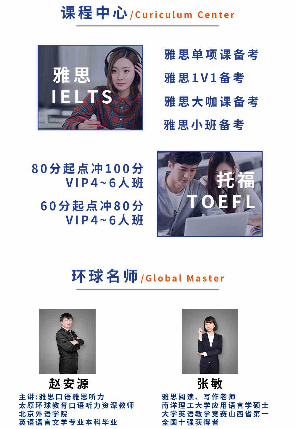 江东雅思英语在线学习，探索高效英语学习的全新境界